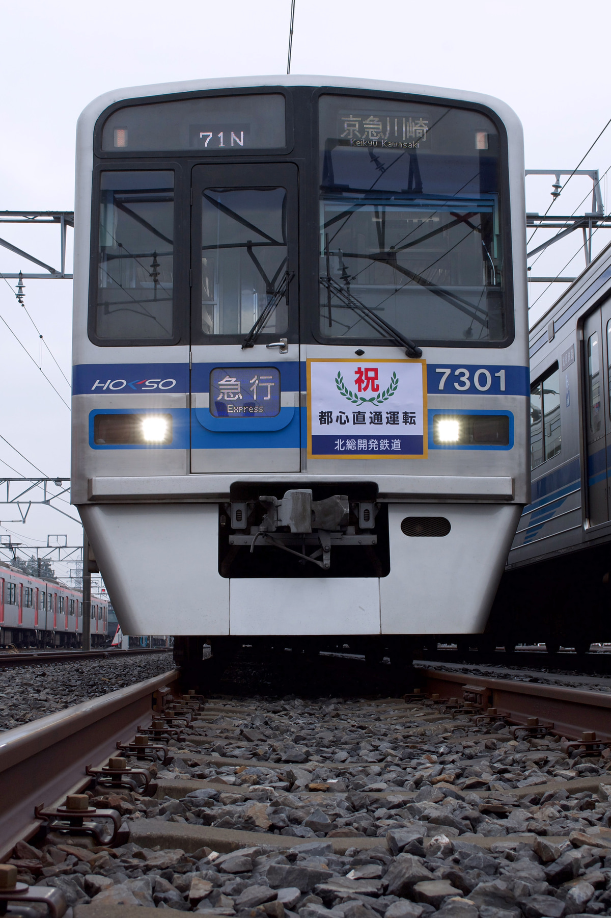 北総鉄道 印旛車両基地 7300形 7308編成