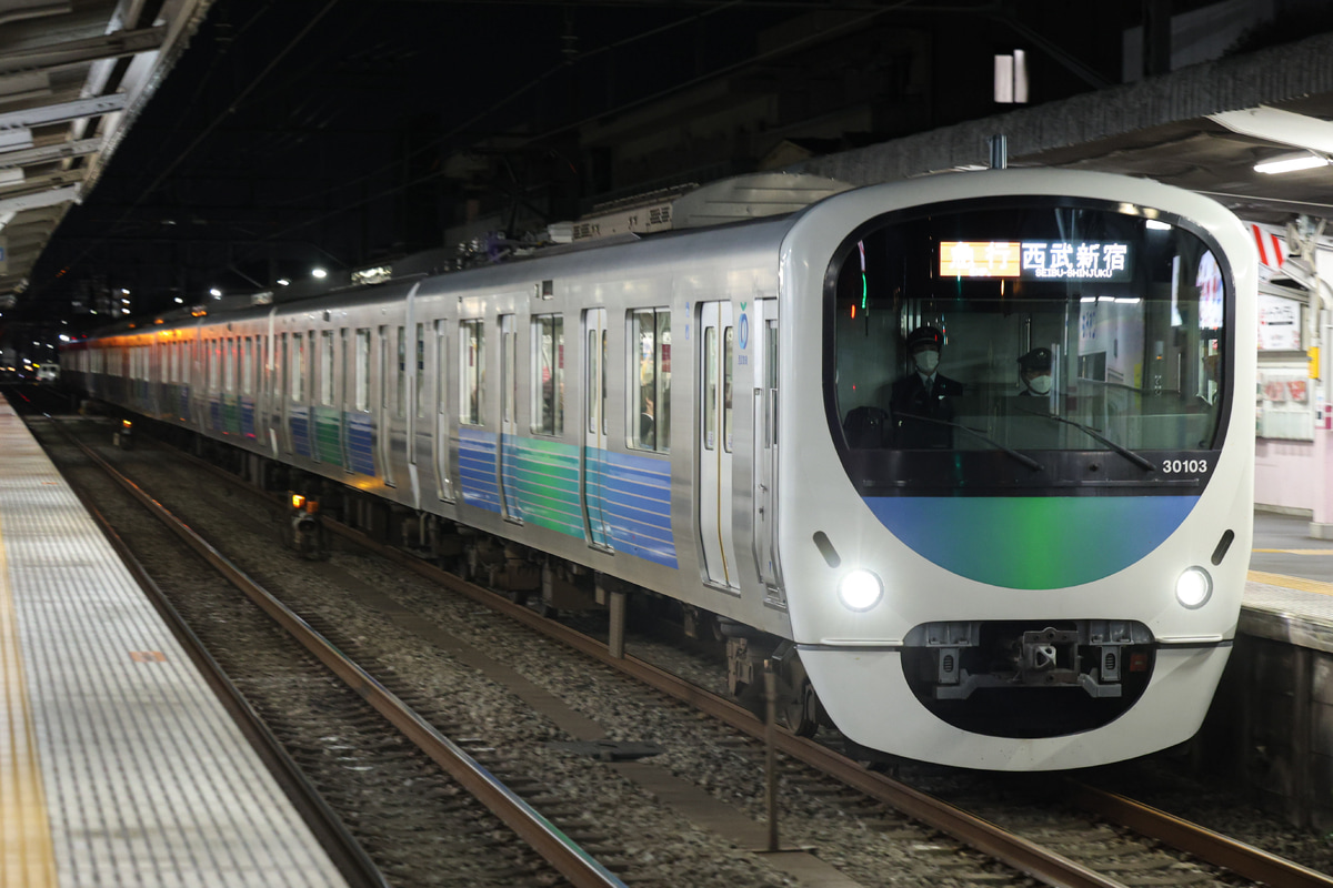西武鉄道  30000系 30103F