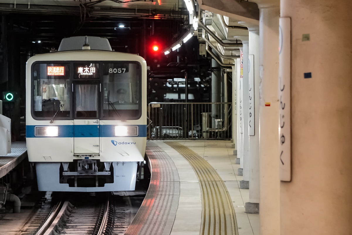 小田急電鉄  8000形 