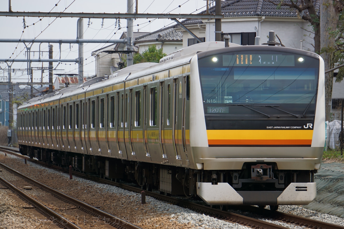 JR東日本 鎌倉車両センター中原支所 E233系 ナハN15編成