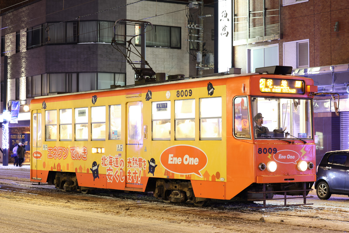 函館市企業局交通部 駒場車庫 8000形 8009