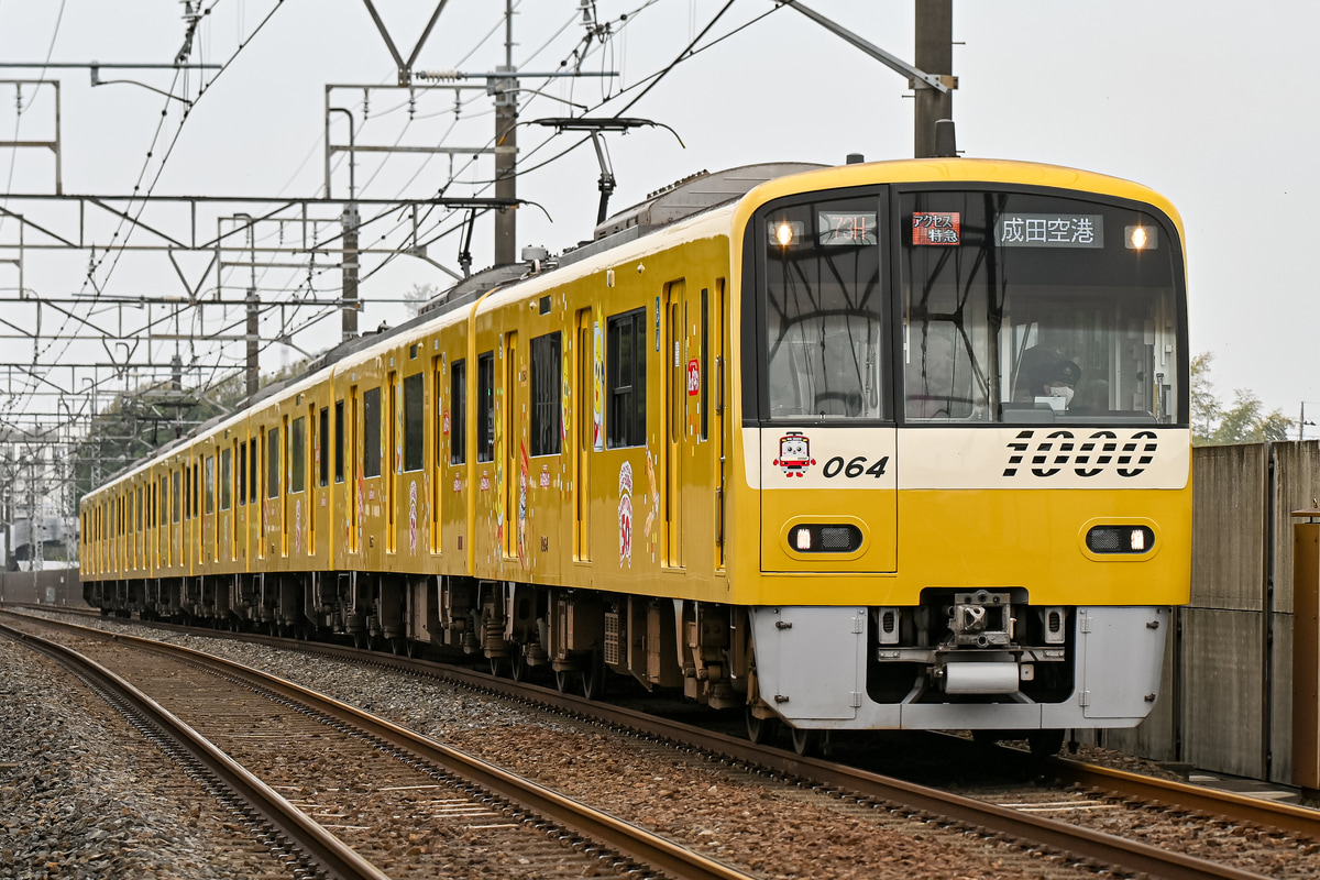 京急電鉄 久里浜検車区 1000形 1057-