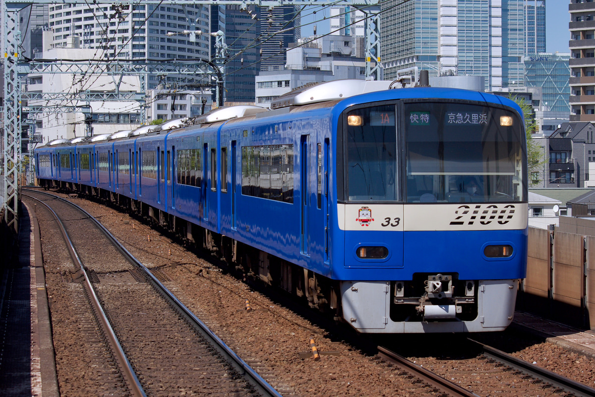 京急電鉄 久里浜検車区 2100形 2133編成