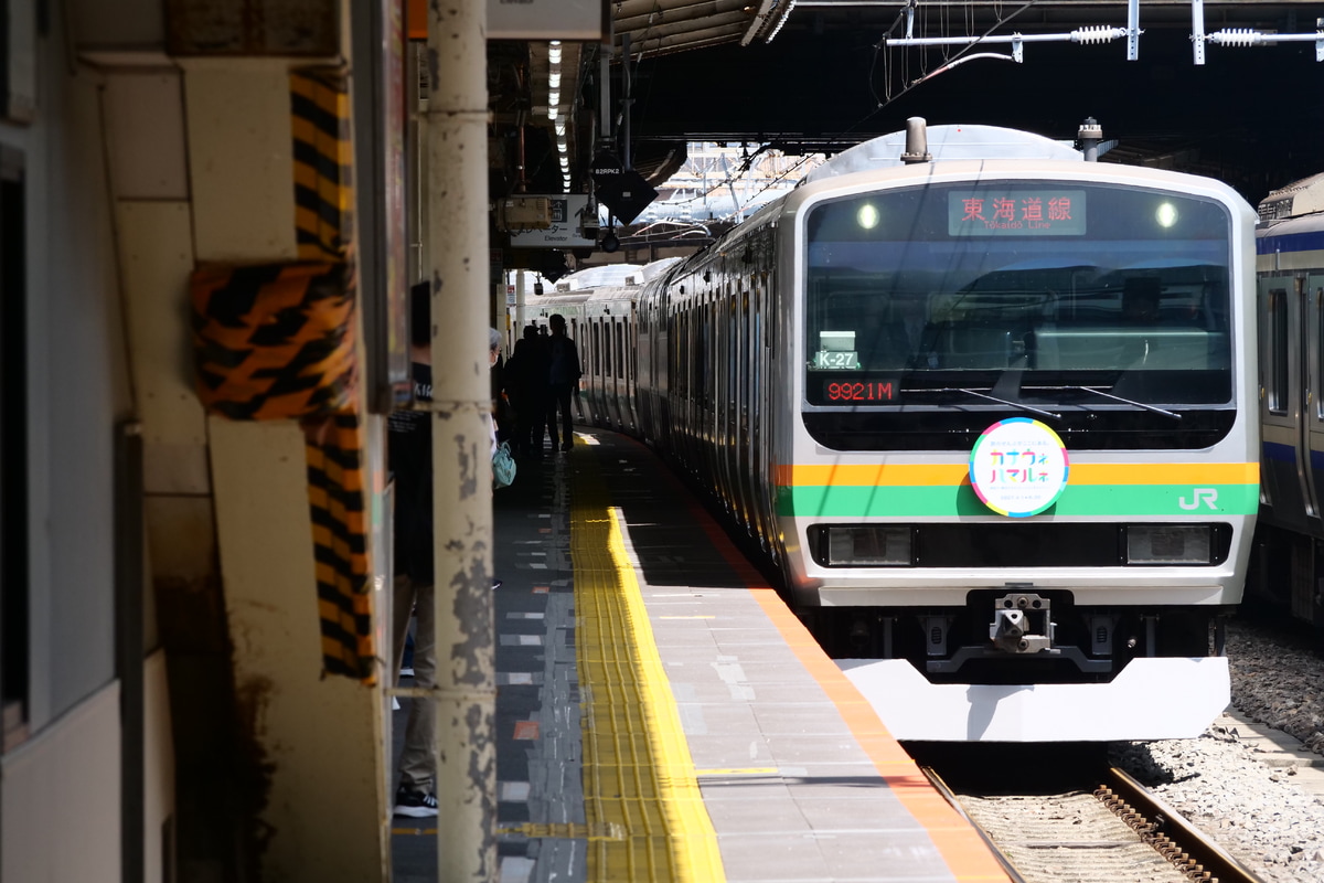 JR東日本 国府津車両センター E231系 コツK-27編成