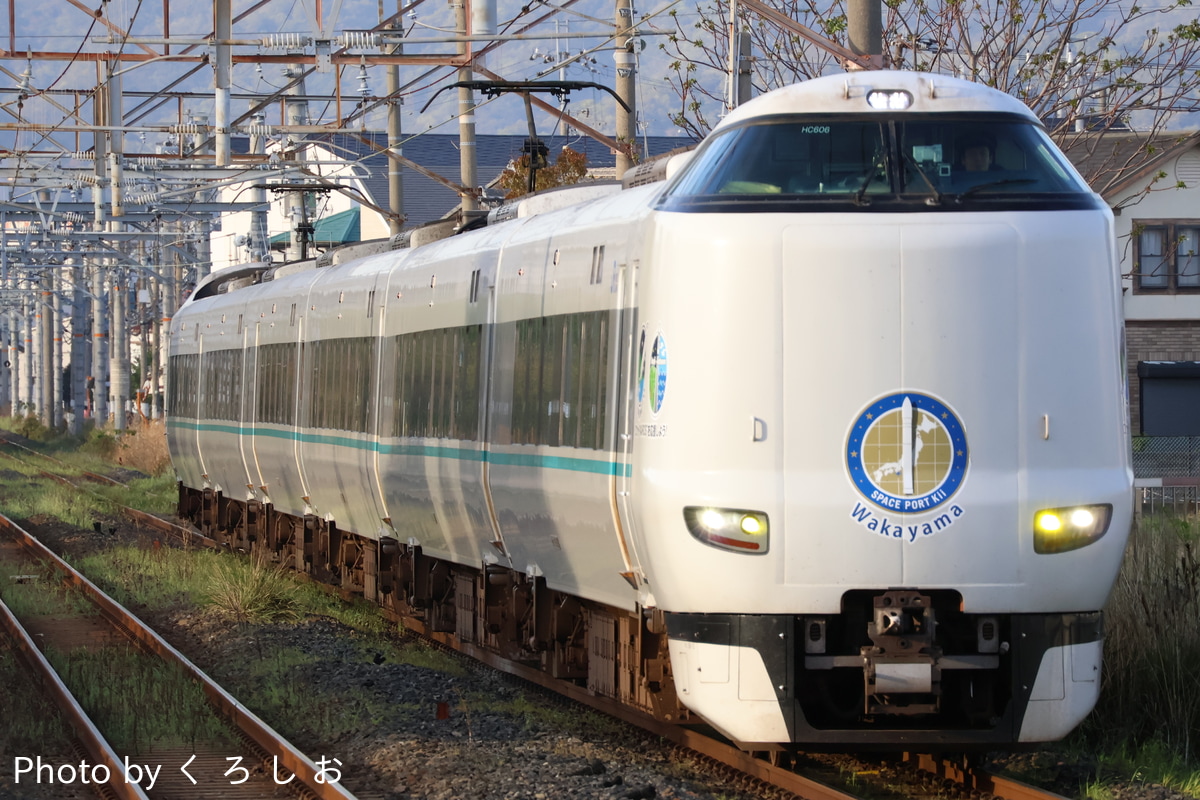 JR西日本 吹田総合車両所日根野支所 287系 HC606編成