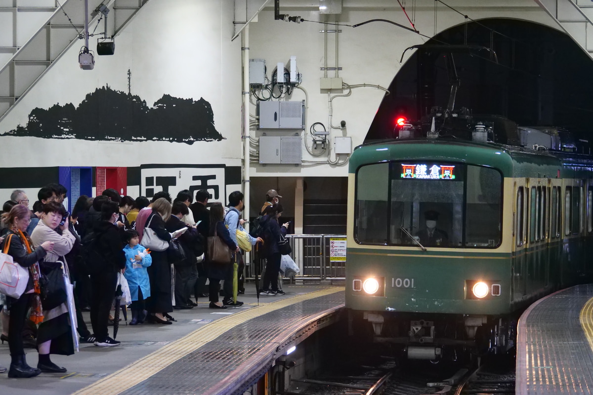 江ノ島電鉄 極楽寺検車区 1000形 1001F