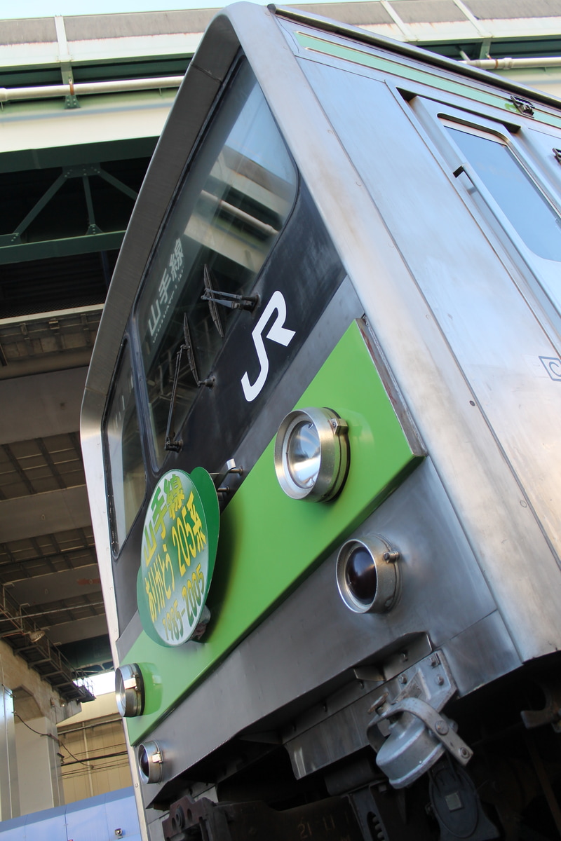 JR東日本  205系 1