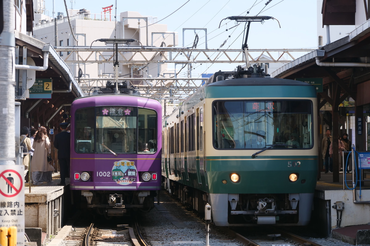 江ノ島電鉄 極楽寺検車区 500形 502F
