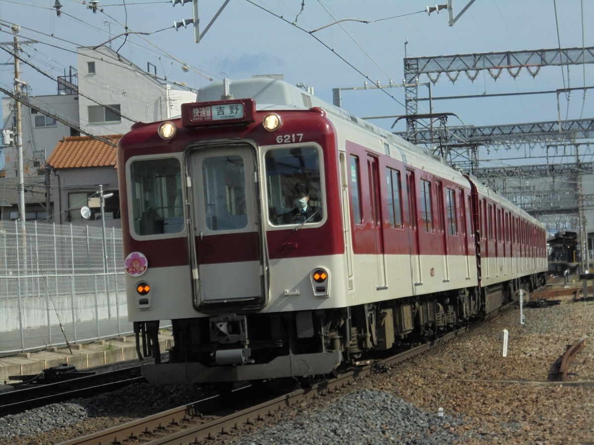 近畿日本鉄道 古市検車区 6200系 U17