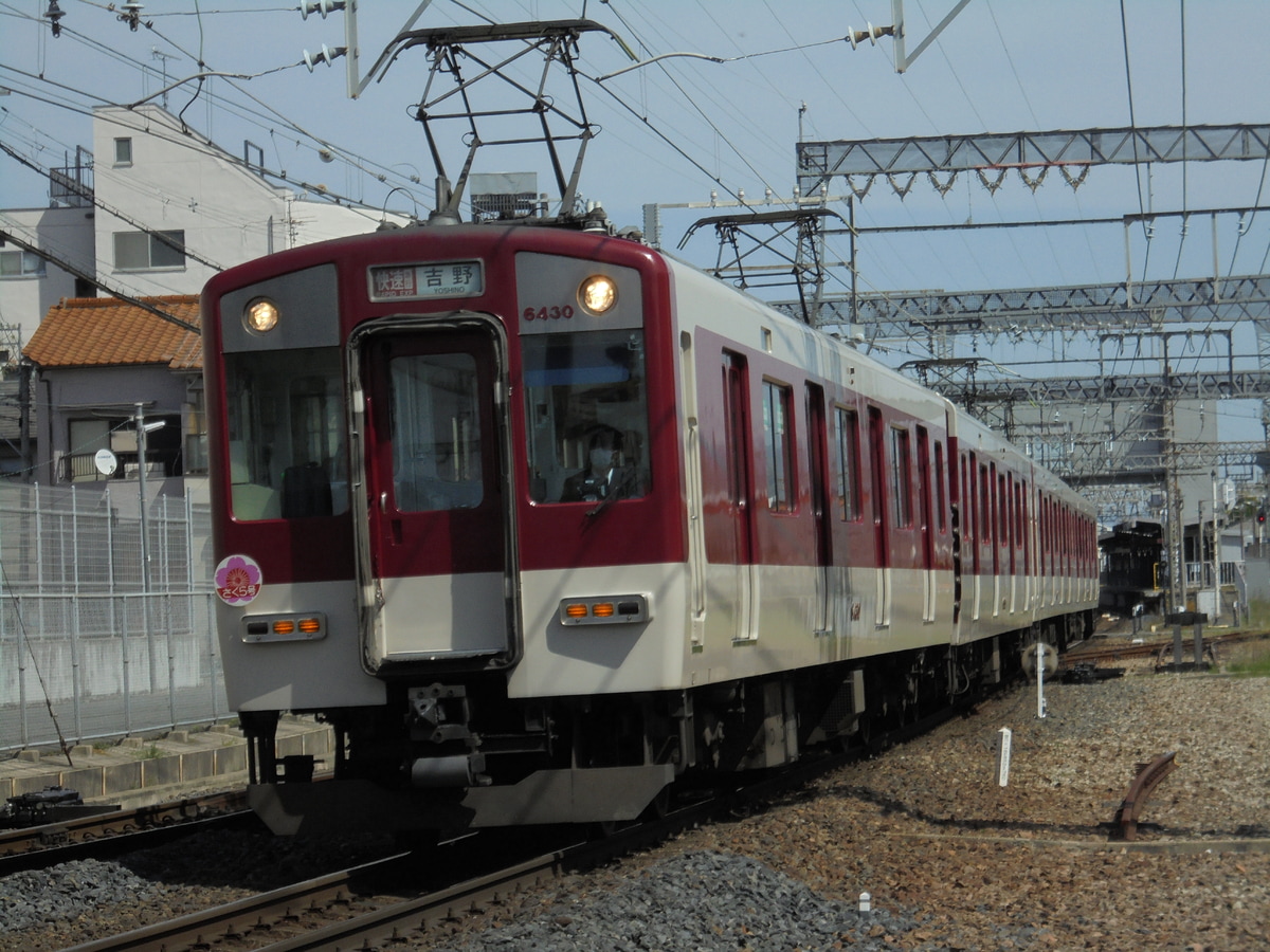 近畿日本鉄道 古市検車区 6422系 Mi30