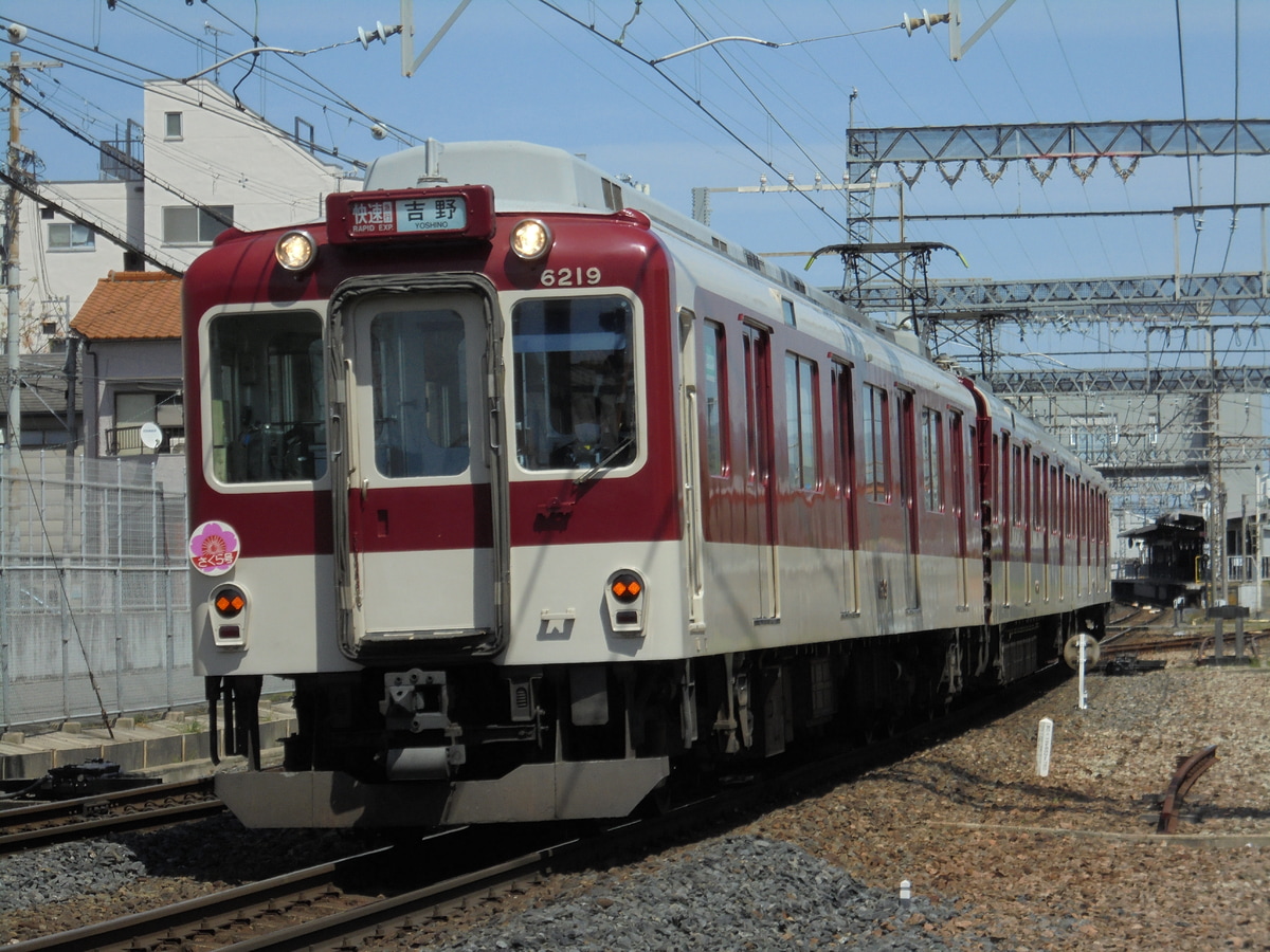 近畿日本鉄道 古市検車区 6200系 U19