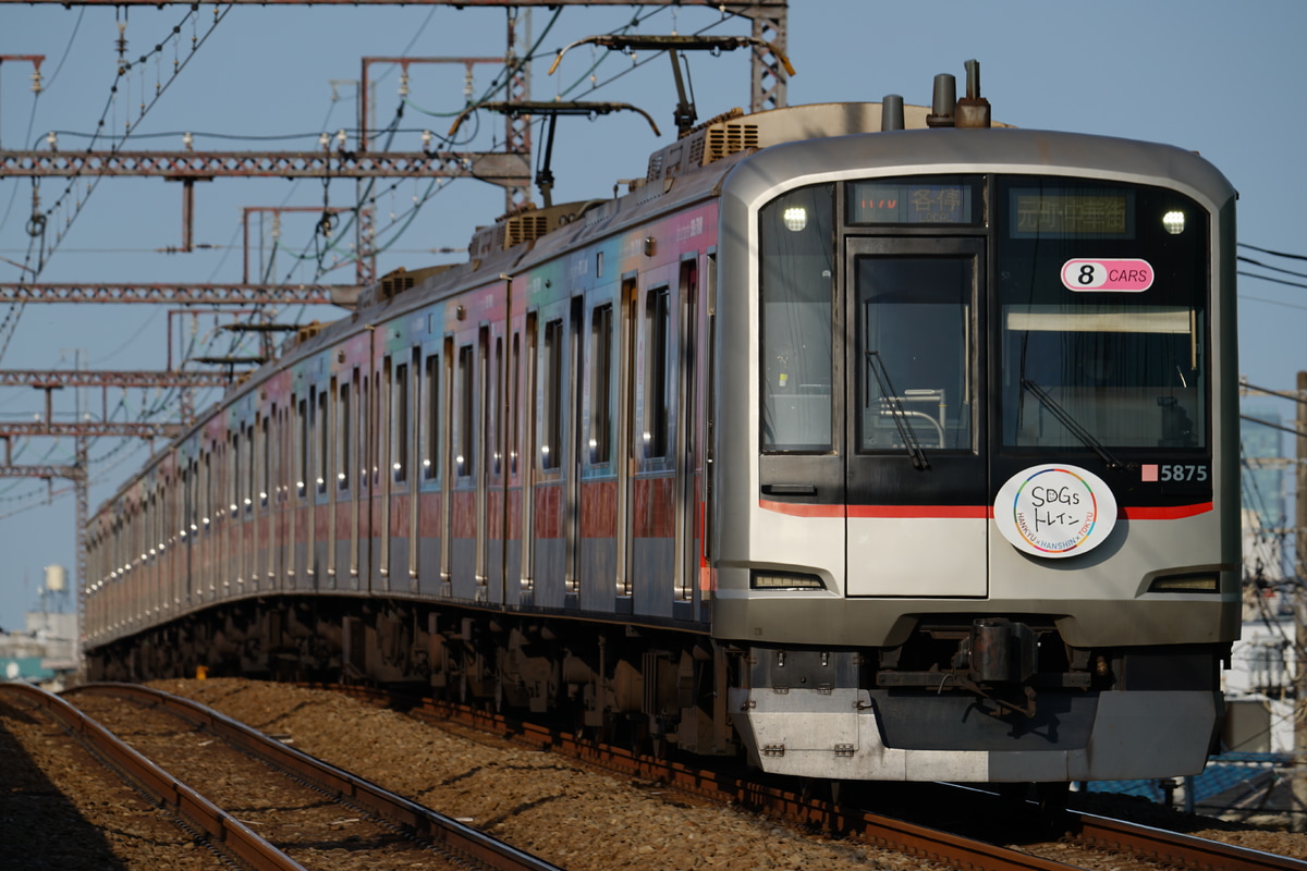 東急電鉄 元住吉検車区 5050系 5175F