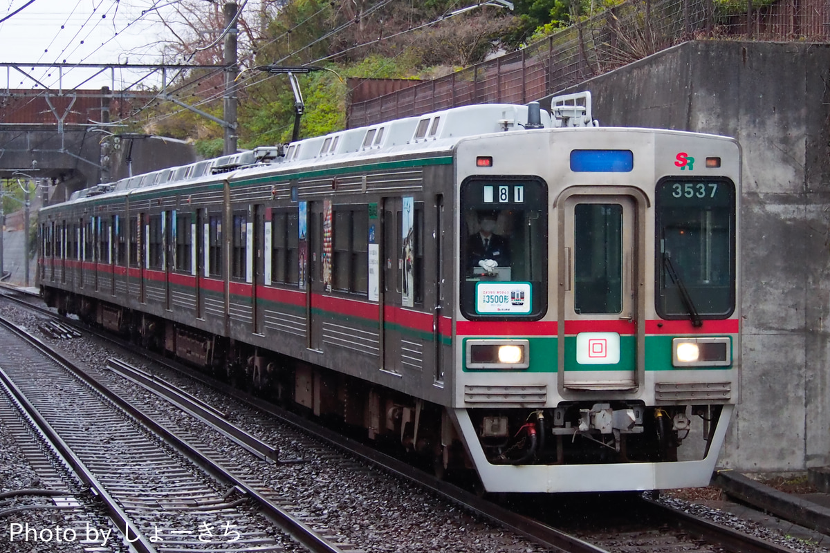 芝山鉄道 宗吾車両基地 3500形 3540F