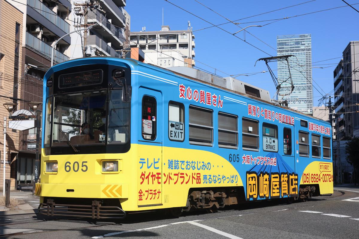 阪堺電気軌道  モ601形 モ605