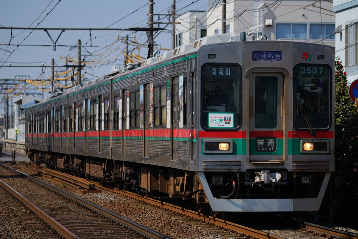 芝山鉄道  3500形 3540編成