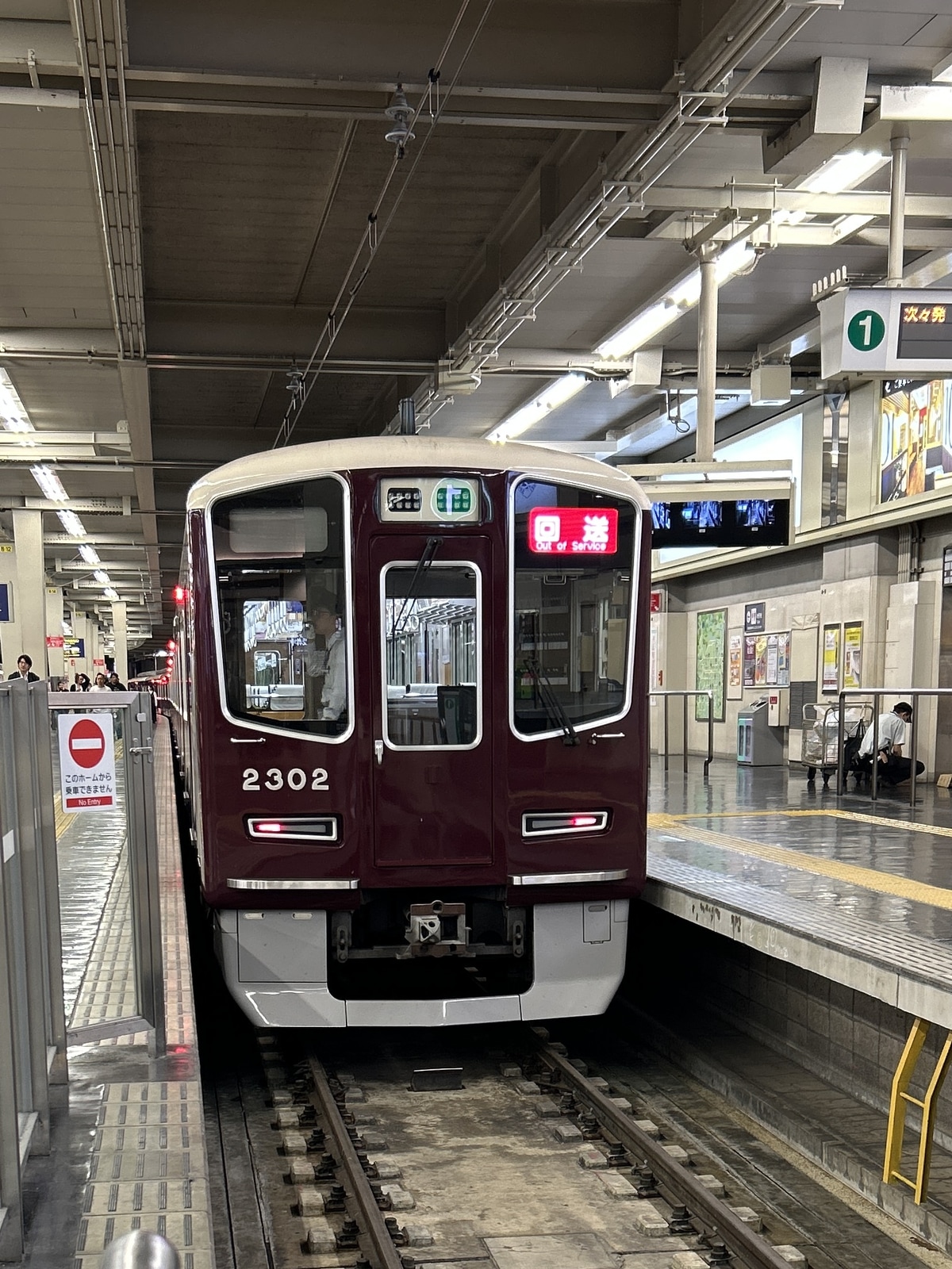 阪急電鉄 平井車庫 2300系 2302f