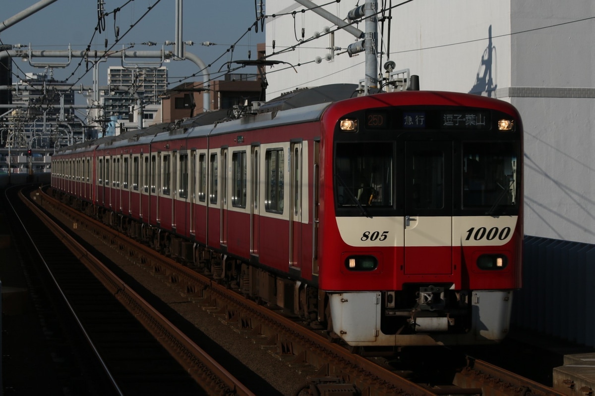 京急電鉄 金沢検車区 1000形 1805F