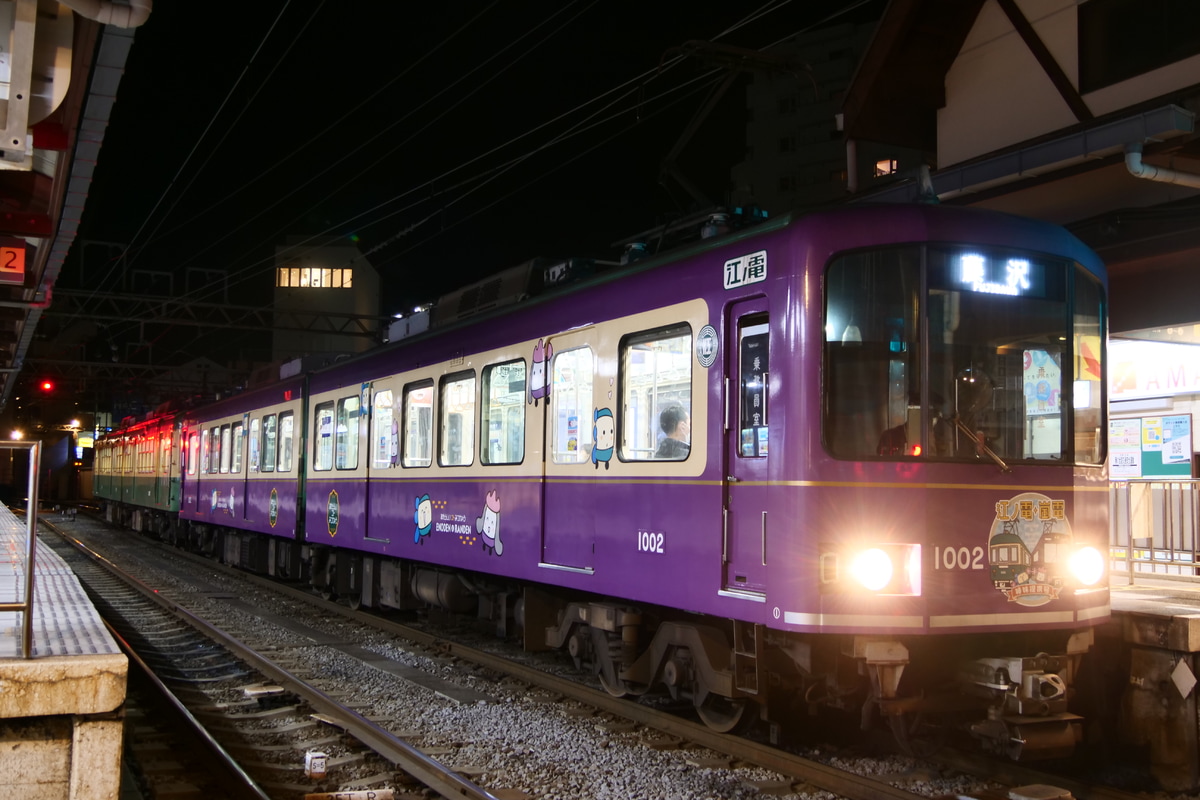 江ノ島電鉄 極楽寺検車区 1000形 1002F