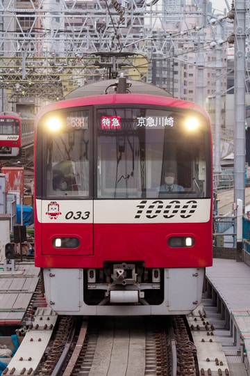 京急電鉄 新町検車区 1000形 1033編成