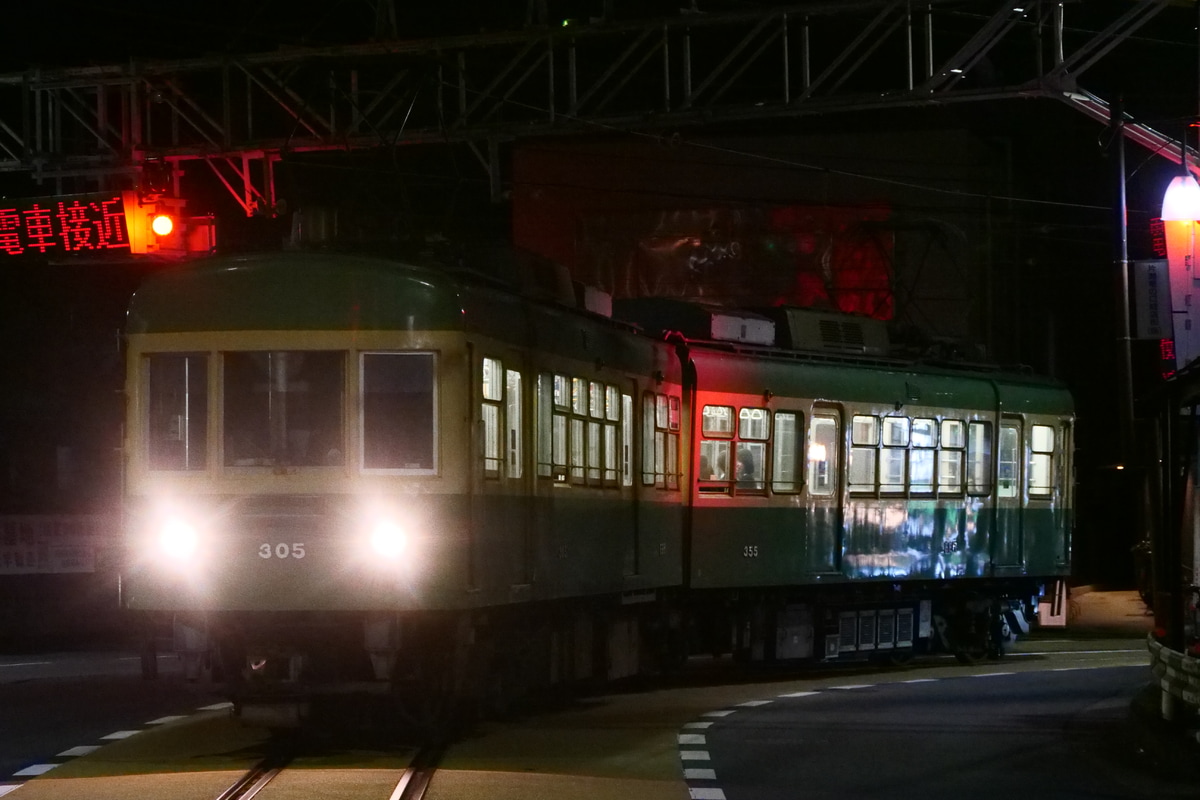 江ノ島電鉄 極楽寺検車区 300形 305F