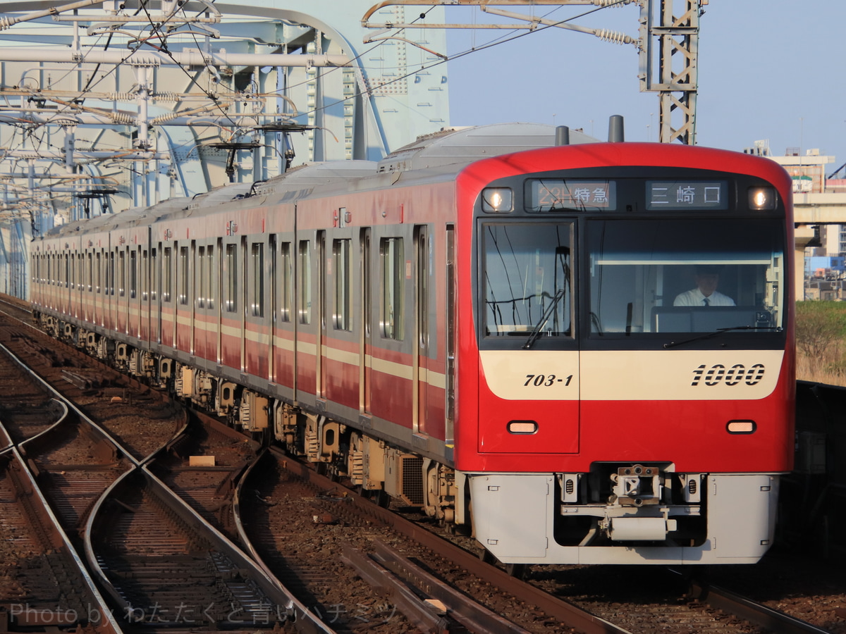 京急電鉄 車両管理区 1000形 1703F