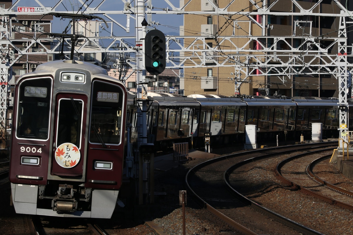 阪急電鉄 西宮車庫 9000系 9004F