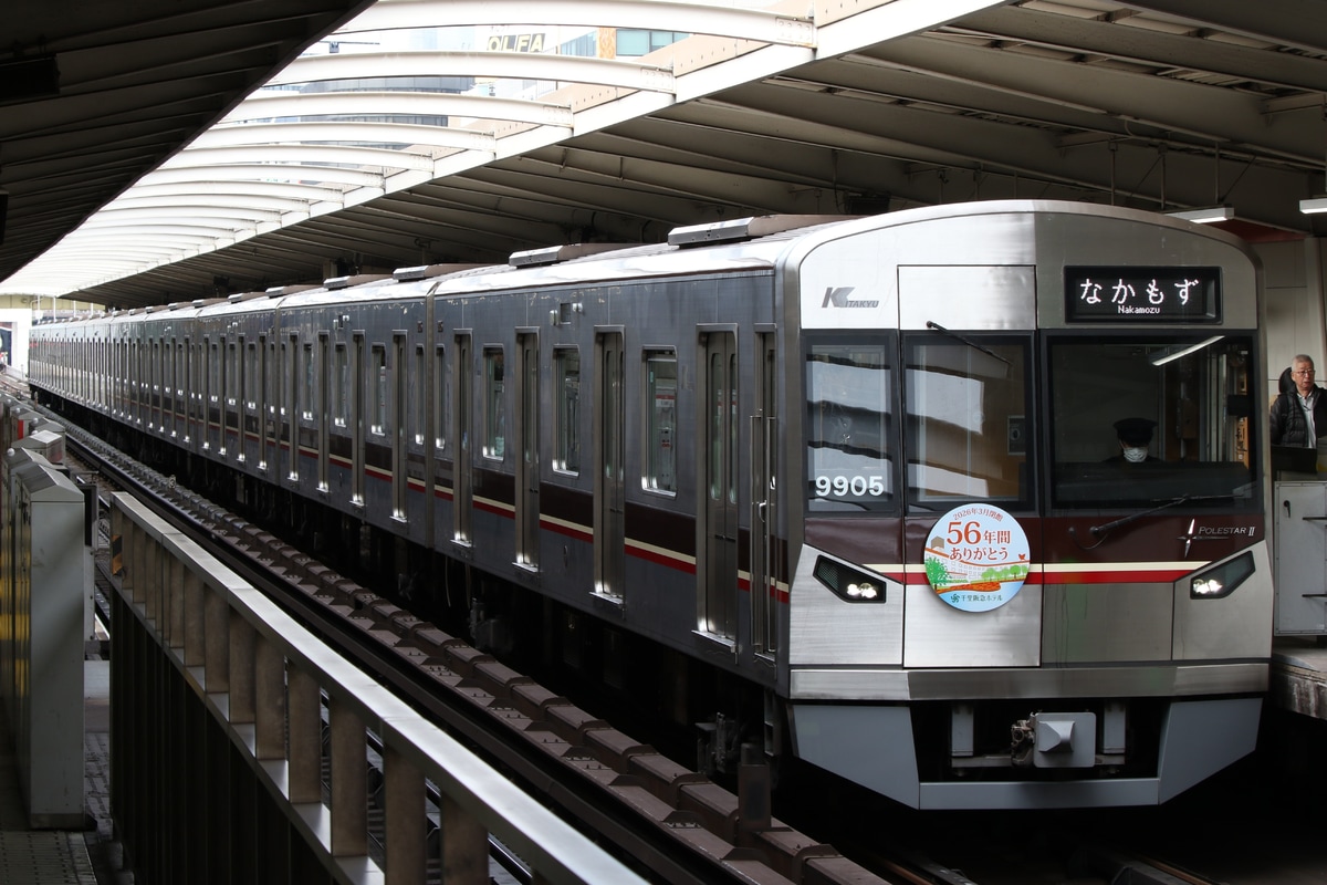 北大阪急行電鉄 桃山台車庫 9000形 9005F