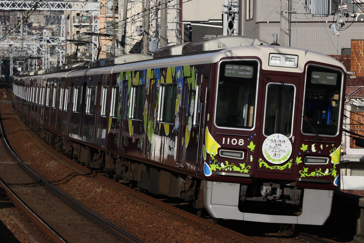 阪急電鉄 西宮車庫 1000系 1008F