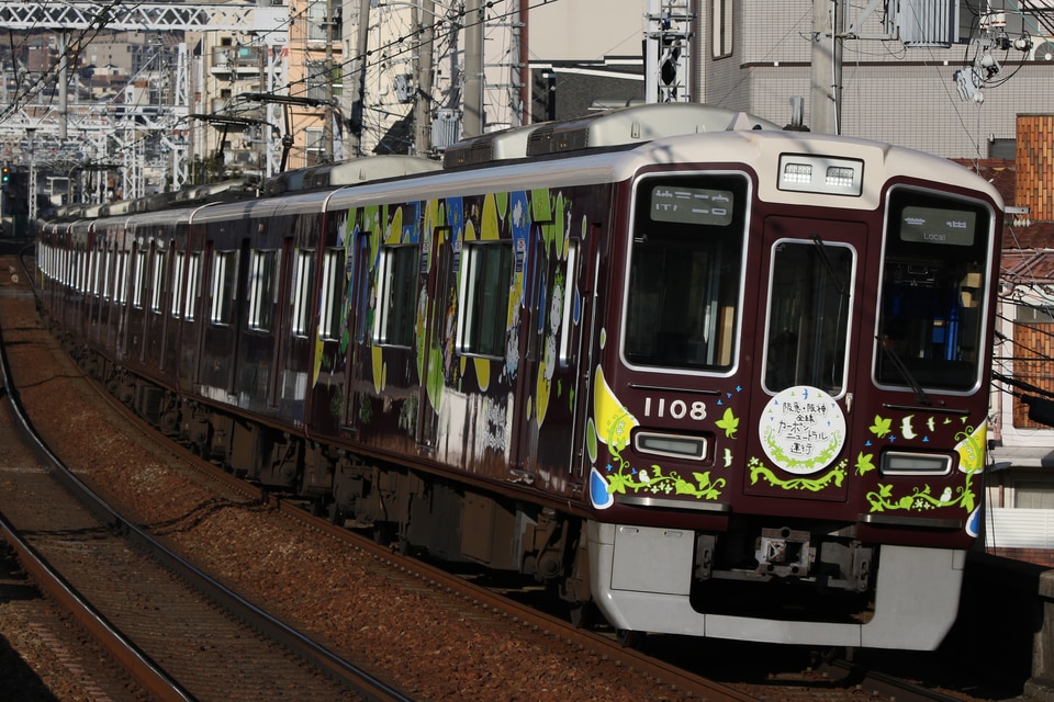阪急1000系1008×8R<br class="br-sp" />(1008F)(1008編成)の写真