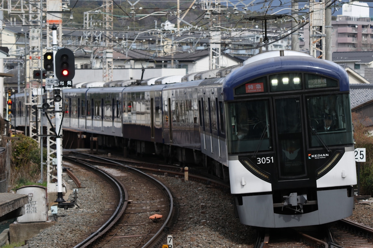 京阪電気鉄道 寝屋川車庫 3000系 3001F