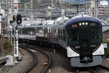 京阪電気鉄道 寝屋川車庫 3000系 3001F