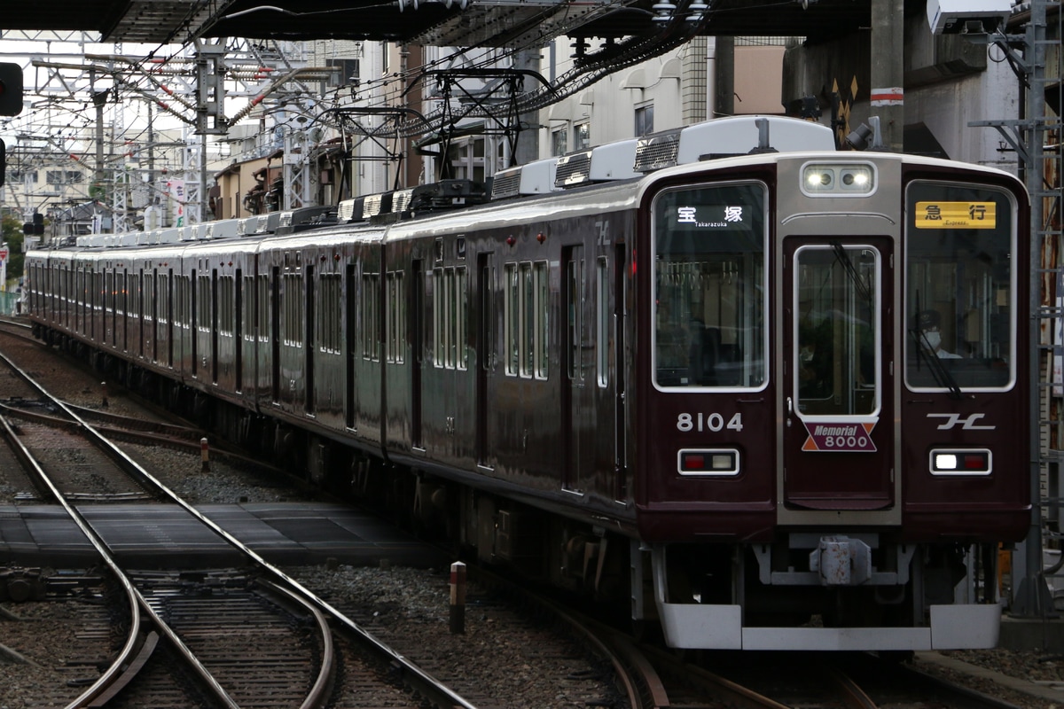 阪急電鉄 平井車庫 8000系 8004F