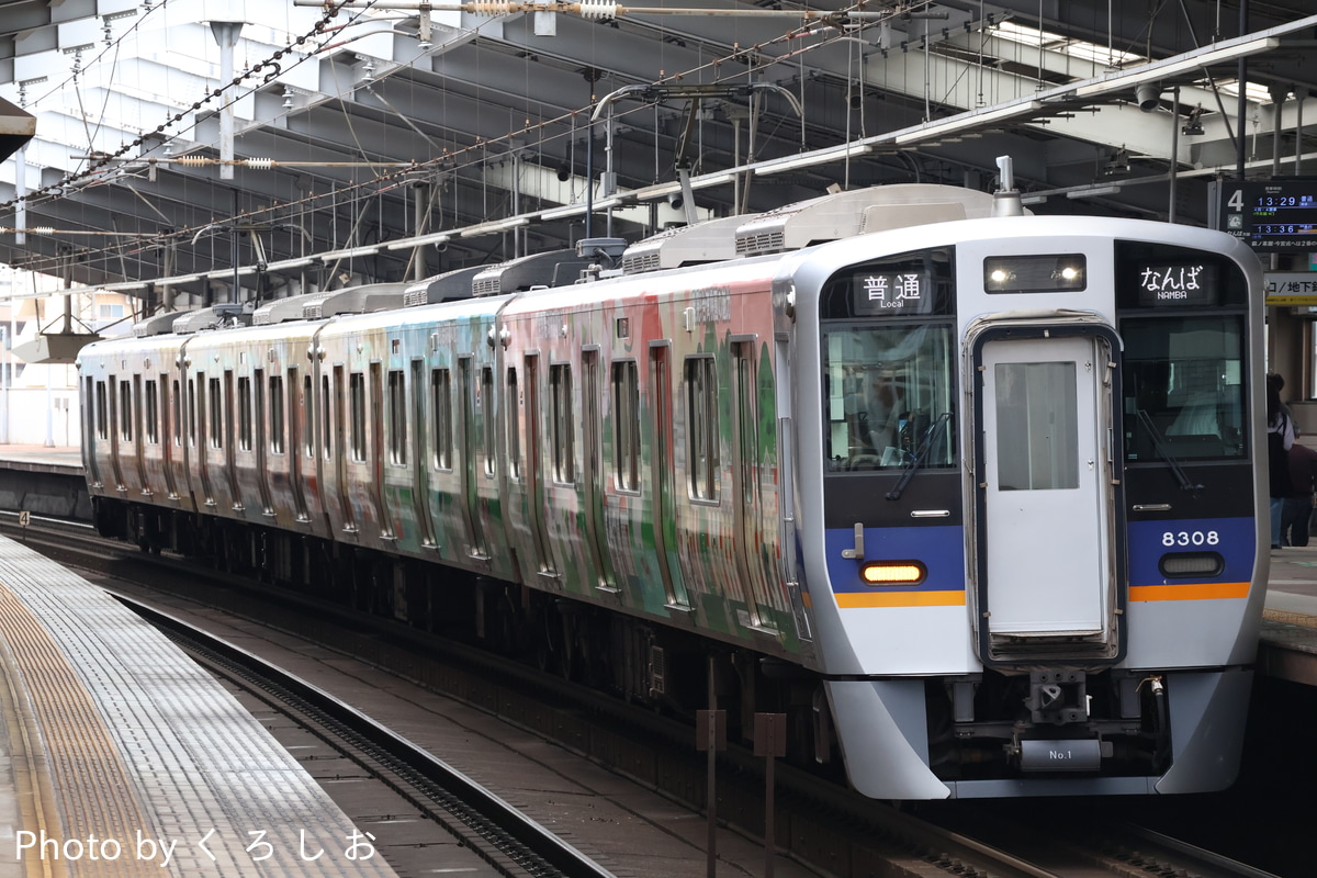南海電気鉄道 住ノ江検車区 8300系 8308F