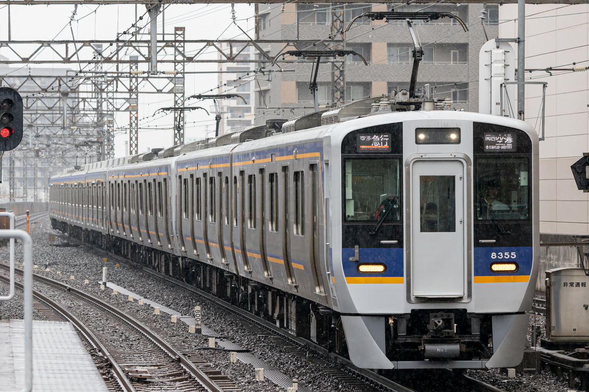 南海電気鉄道  8300系 8705F