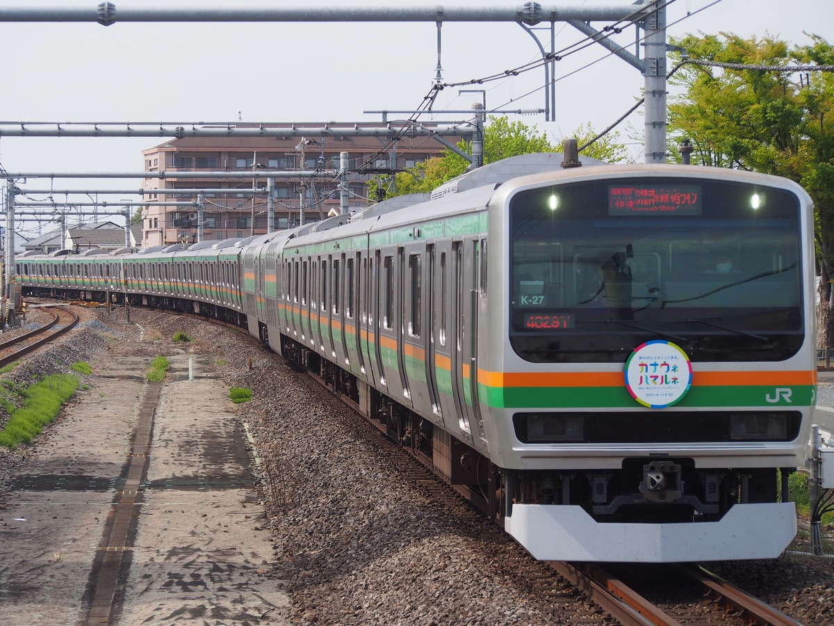 JR東日本 国府津車両センター E231系1000番台 コツK-27編成