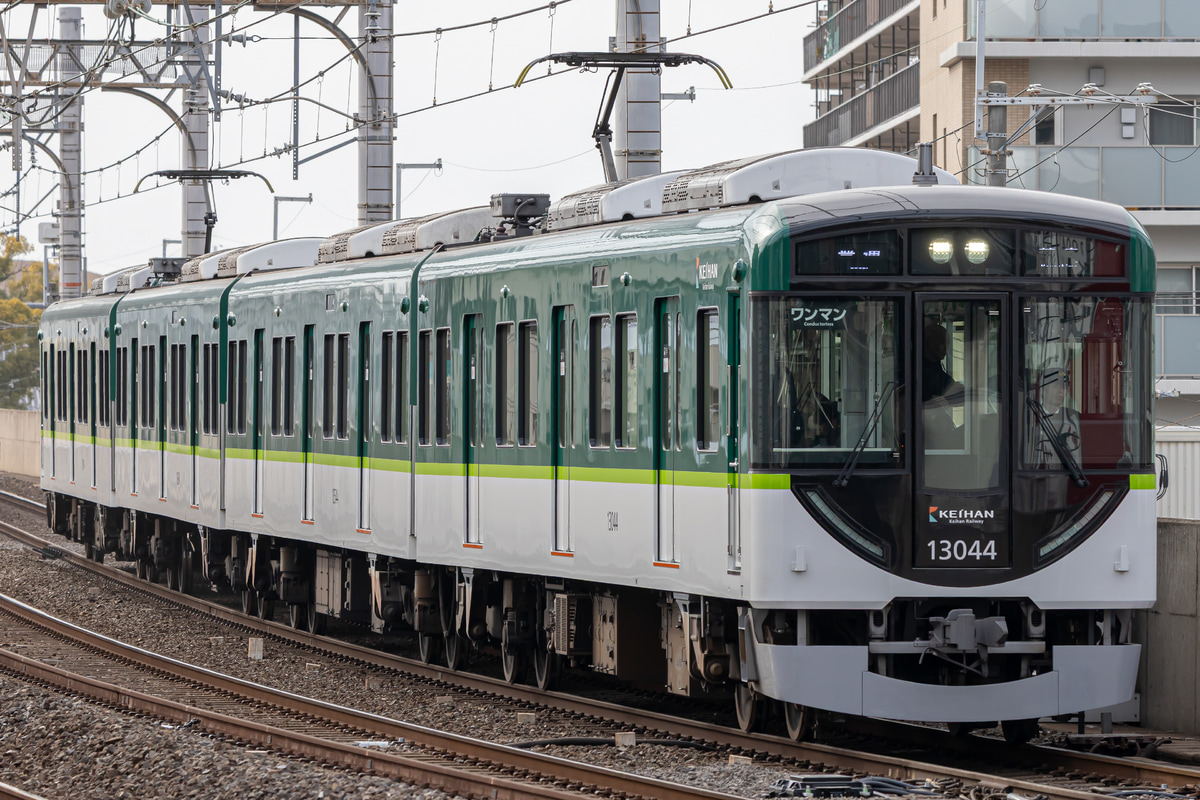 京阪電気鉄道  13000系 13044F