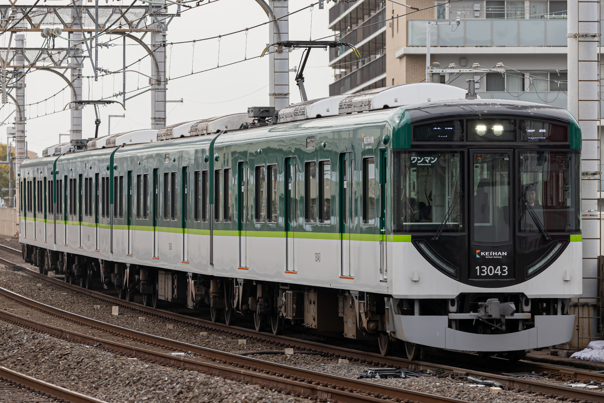 京阪電気鉄道  13000系 13043F
