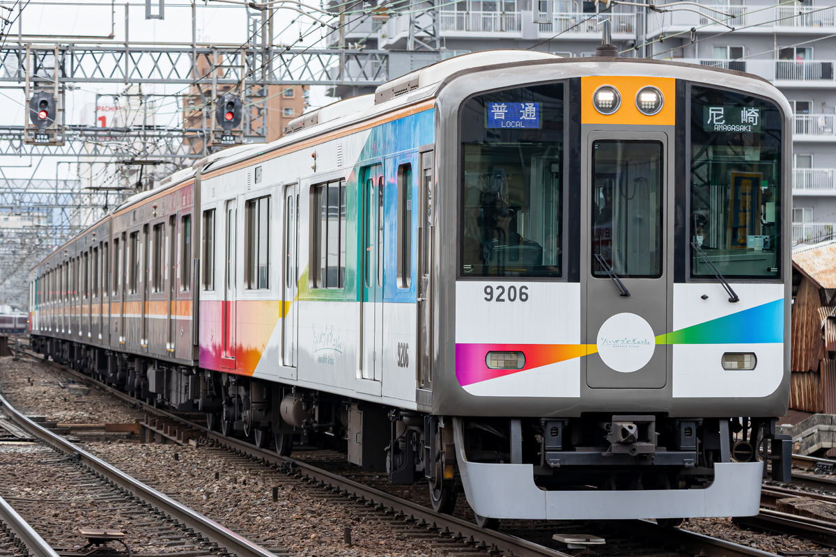 阪神電気鉄道  9000系 HQ06