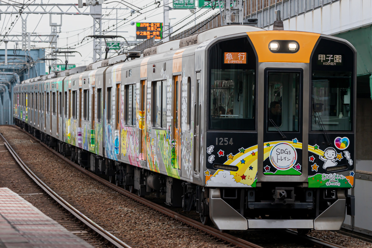 阪神電気鉄道  1000系 HS54