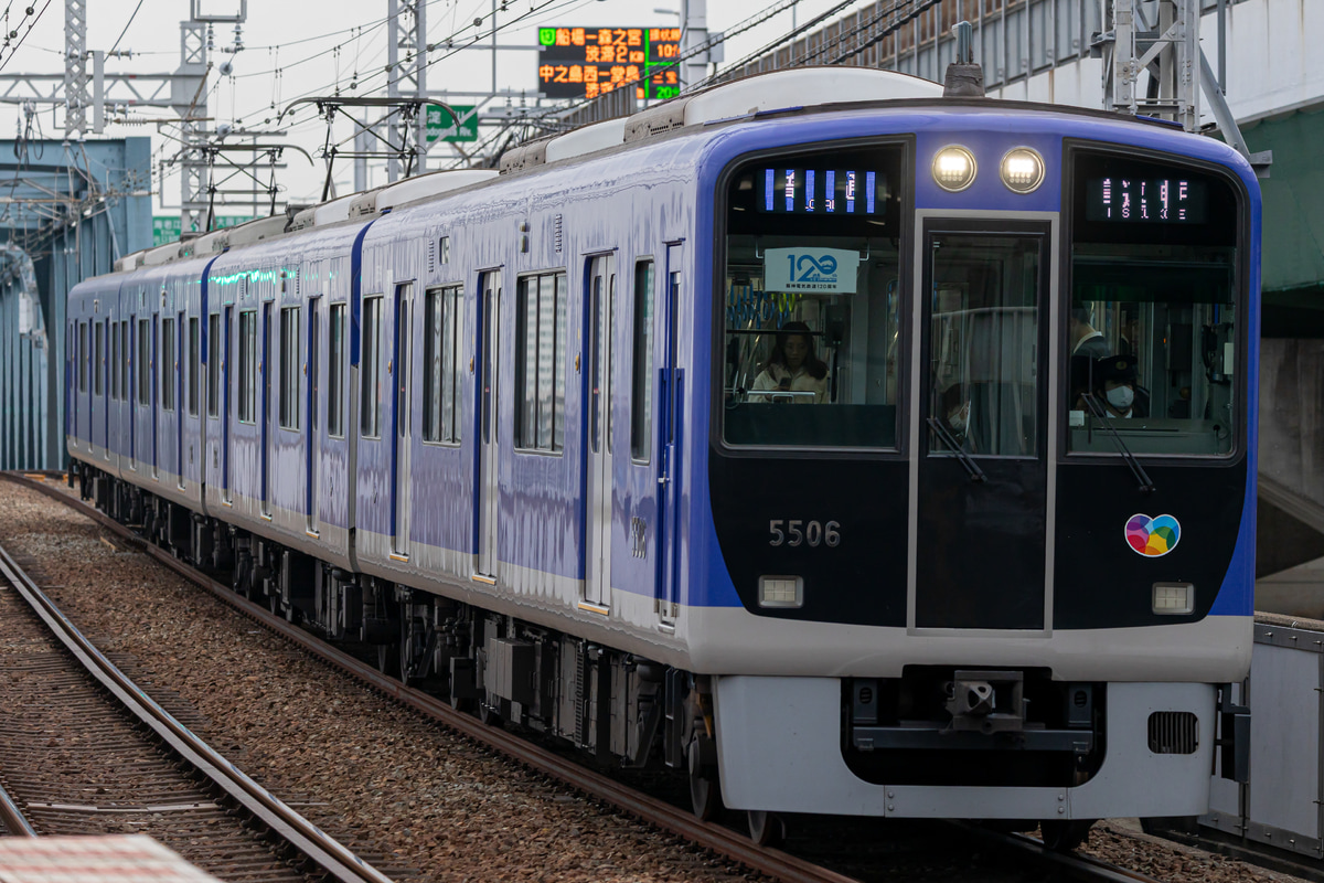 阪神電気鉄道  5500系 5505F