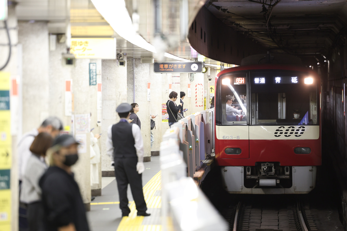 京急電鉄  600形 603F