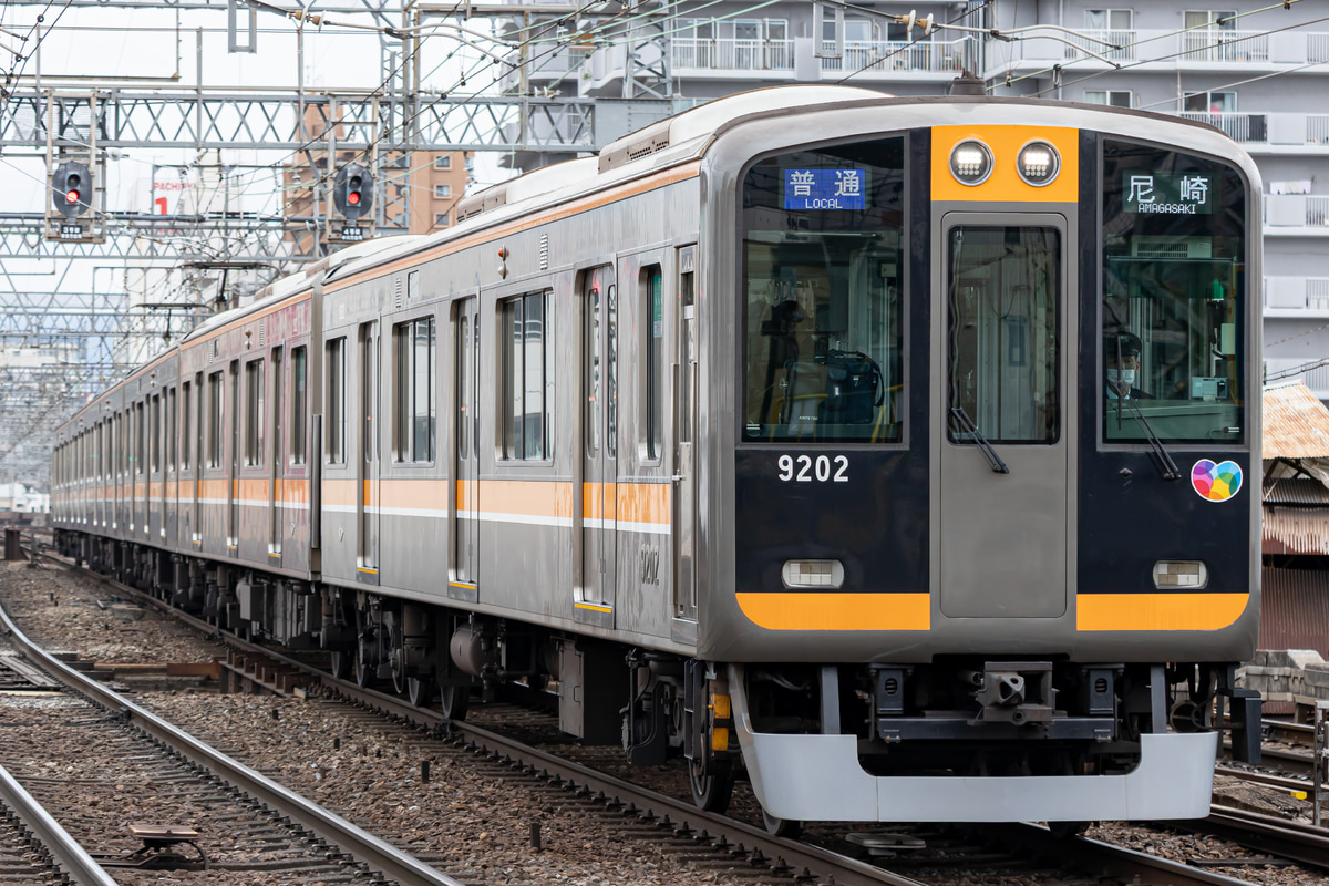阪神電気鉄道  9000系 HQ02