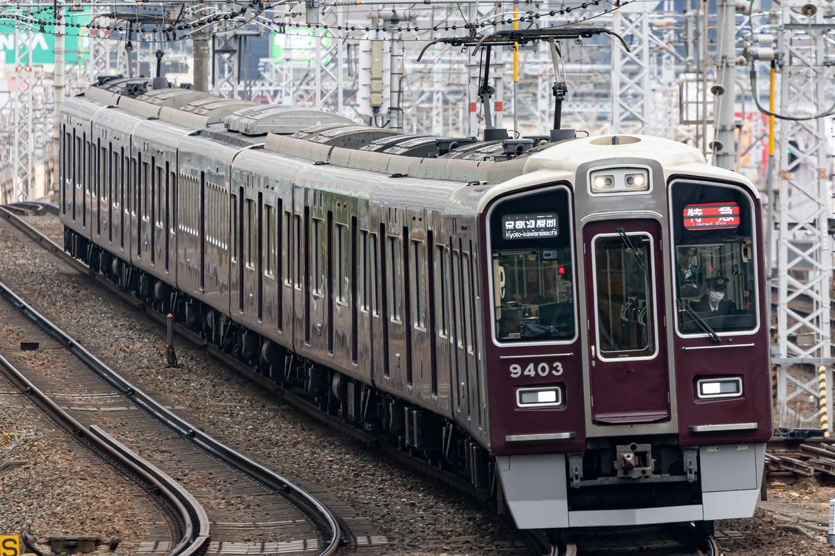 阪急電鉄  9300系 9303F