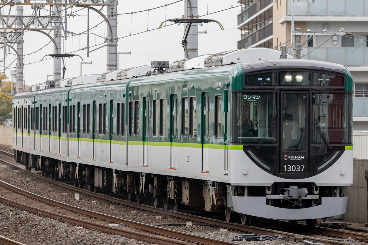 京阪電気鉄道  13000系 13037F