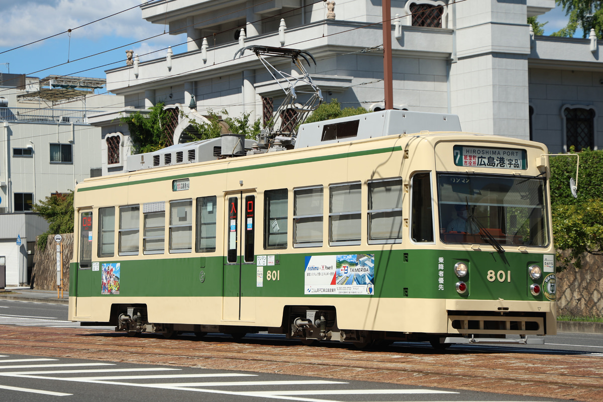 広島電鉄 千田車庫 800形 801