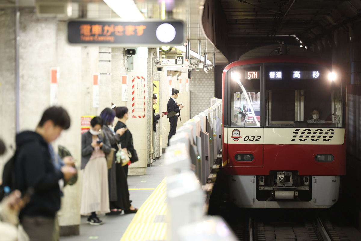 京急電鉄  1000形 1025F