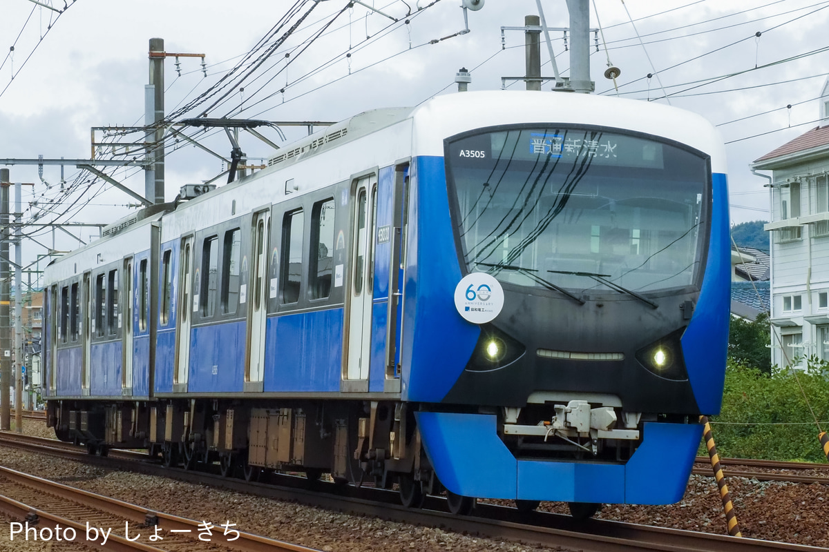 静岡鉄道 長沼鉄道営業所 A3000形 A3005