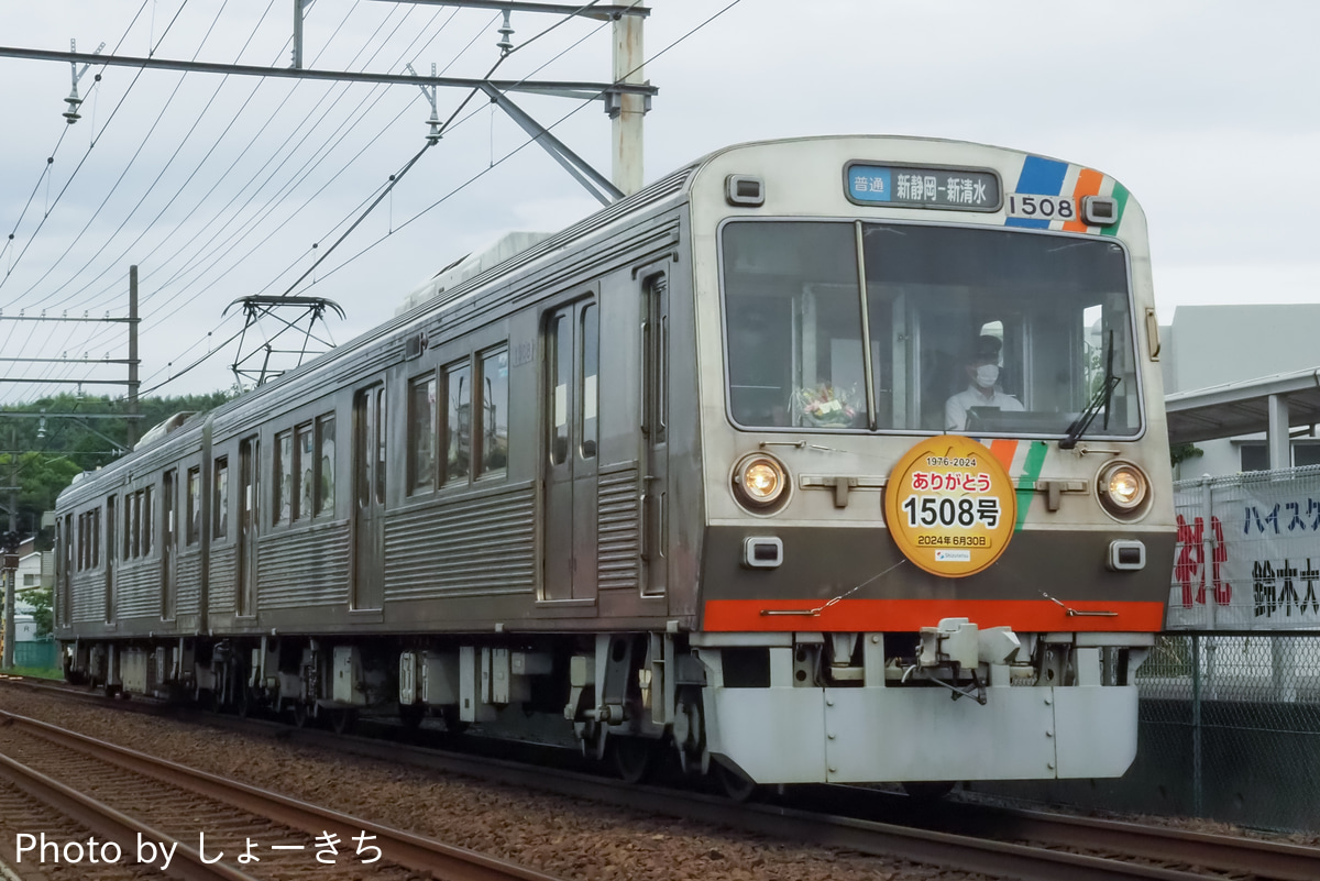 静岡鉄道 長沼鉄道営業所 1000形 1008