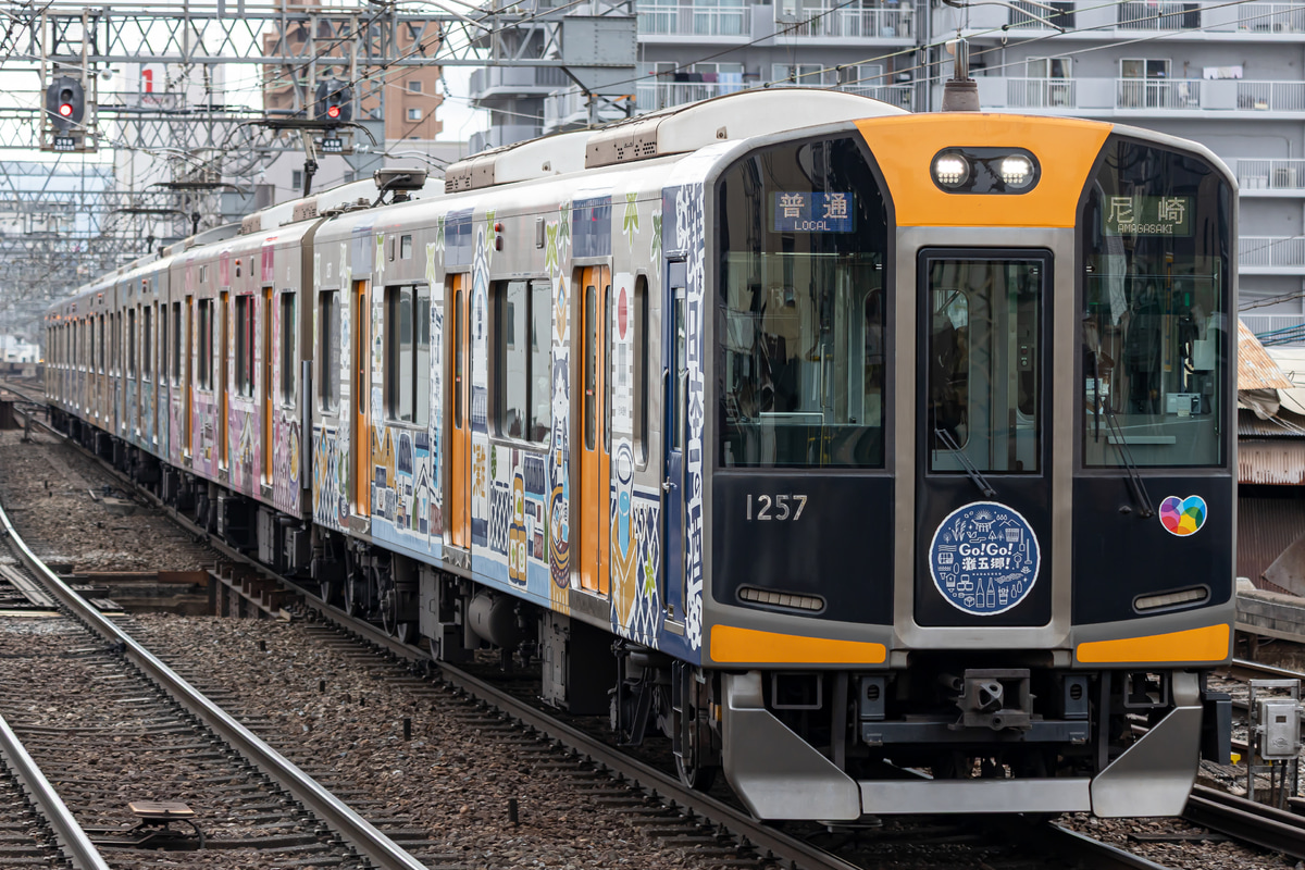 阪神電気鉄道  1000系 HS57