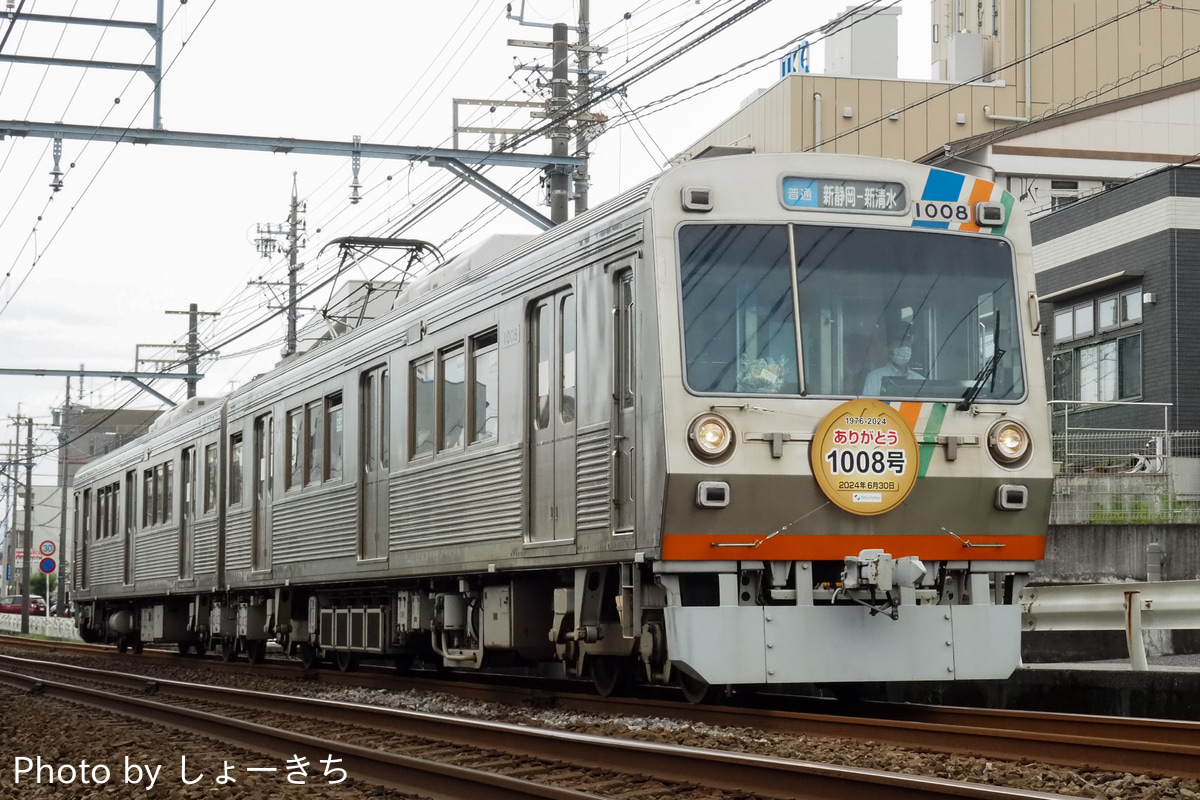 静岡鉄道 長沼鉄道営業所 1000形 1008